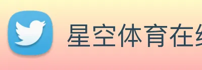 星空体育在线官网首页 Logo
